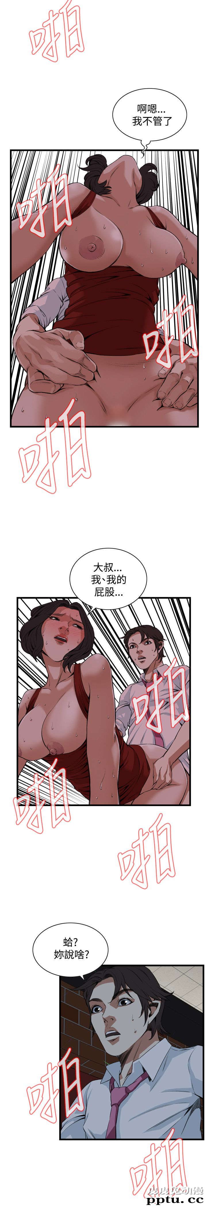 [韩漫] 偷窥 75-76 [51p]