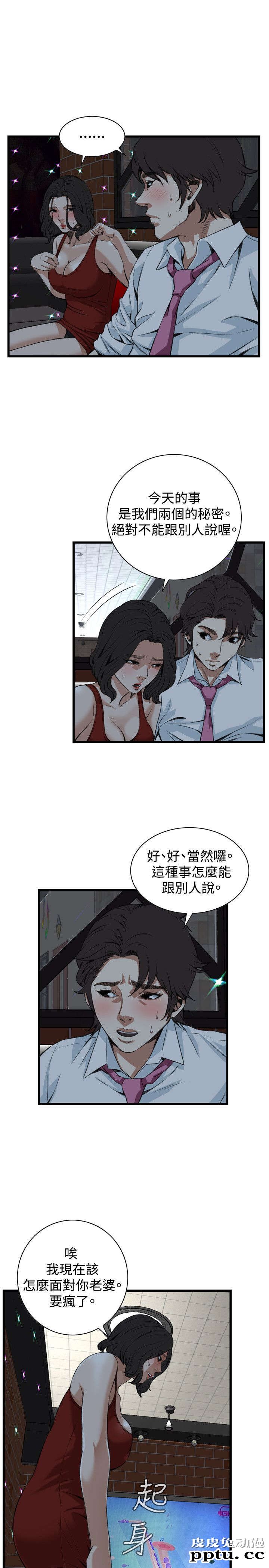 [韩漫] 偷窥 75-76 [51p]