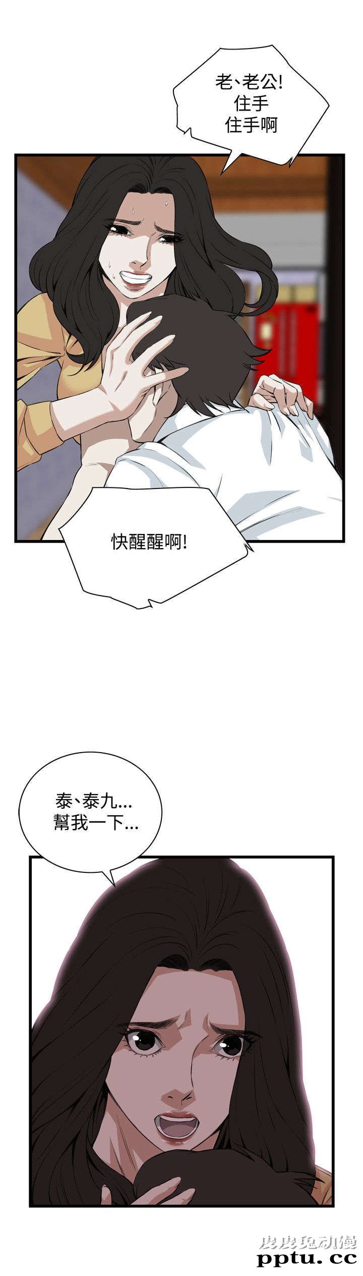 [韩漫] 偷窥 75-76 [51p]