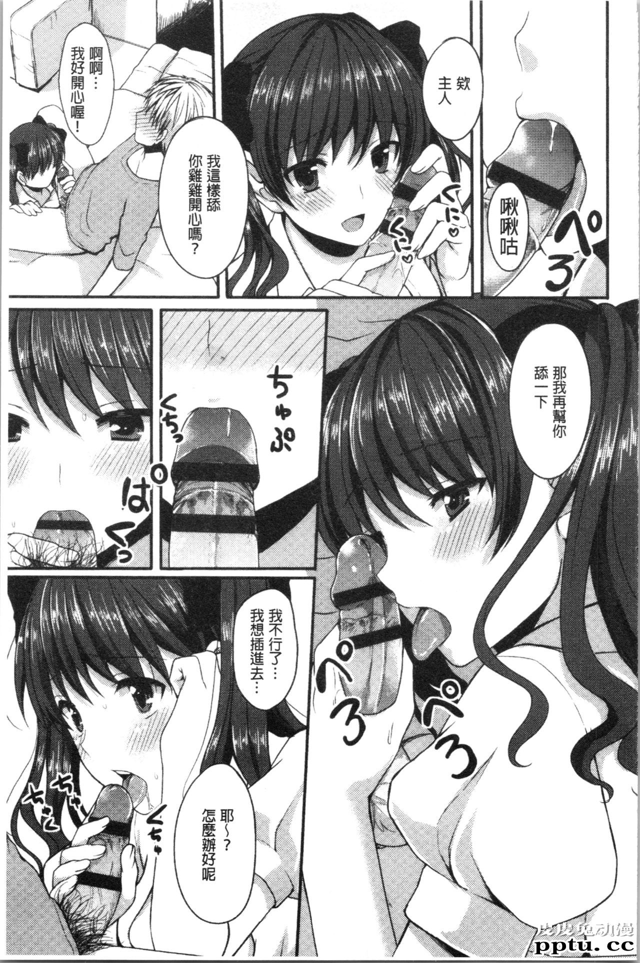 [单行本] 醉爱又揪心～好喜欢的时间～ 下 [91p]