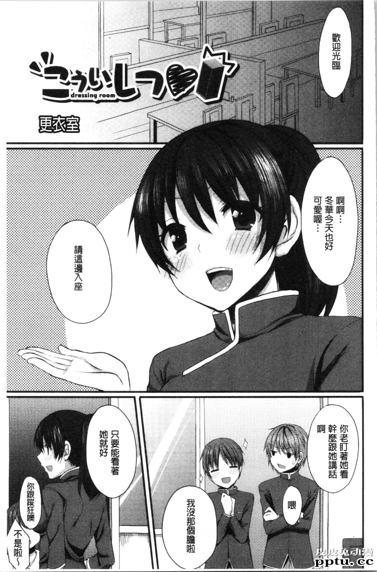 [单行本] 醉爱又揪心～好喜欢的时间～ 下 [91p]
