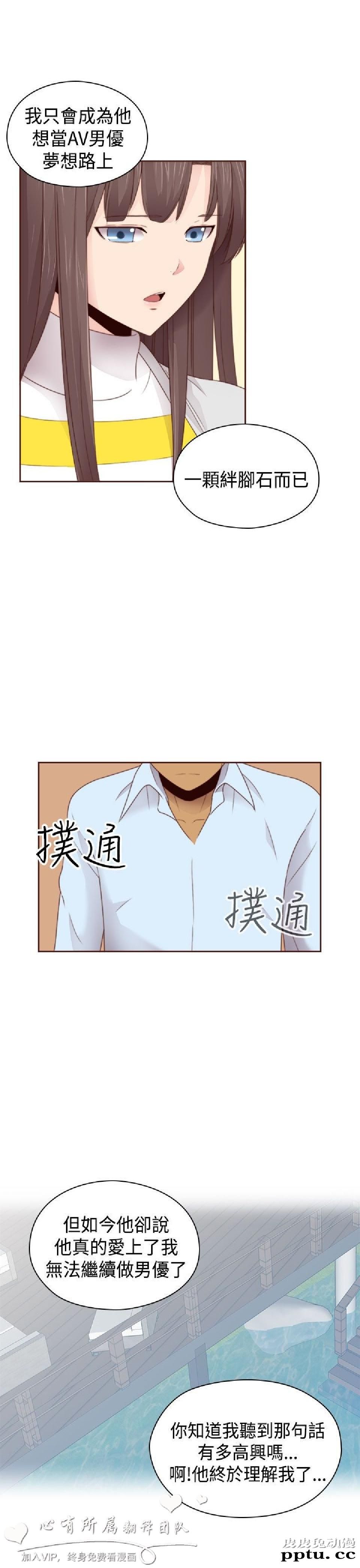 [单行本] 醉爱又揪心～好喜欢的时间～ 下 [91p]