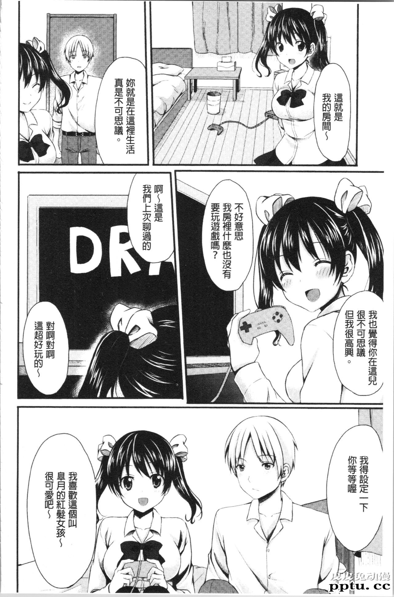 [单行本] 醉爱又揪心～好喜欢的时间～ 下 [91p]
