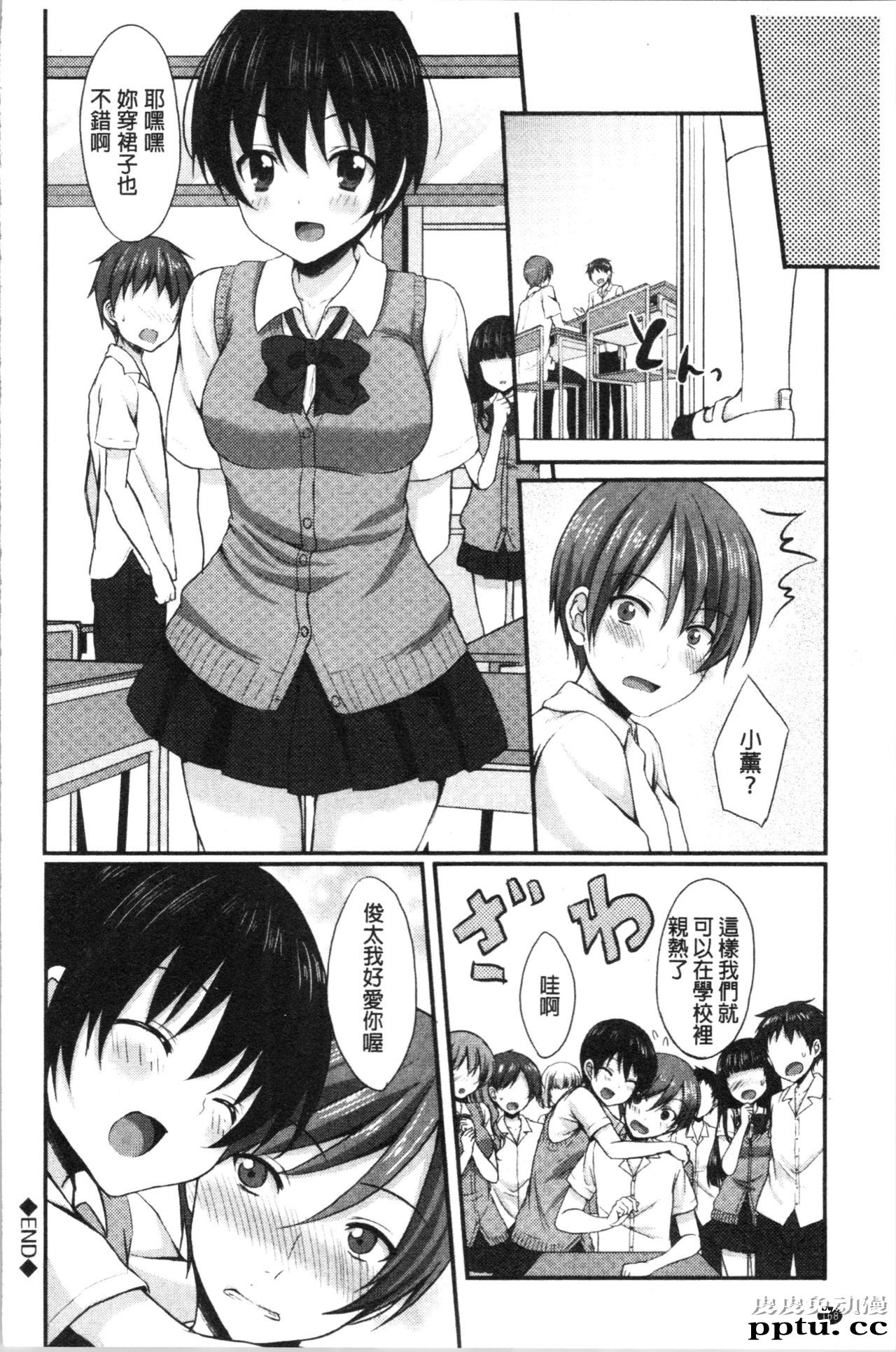 [单行本] 醉爱又揪心～好喜欢的时间～ 下 [91p]