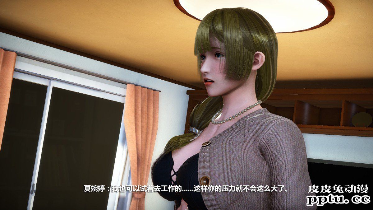 [中文] [3D全彩] 堕落人妻，剧情带字幕part.2[66P]