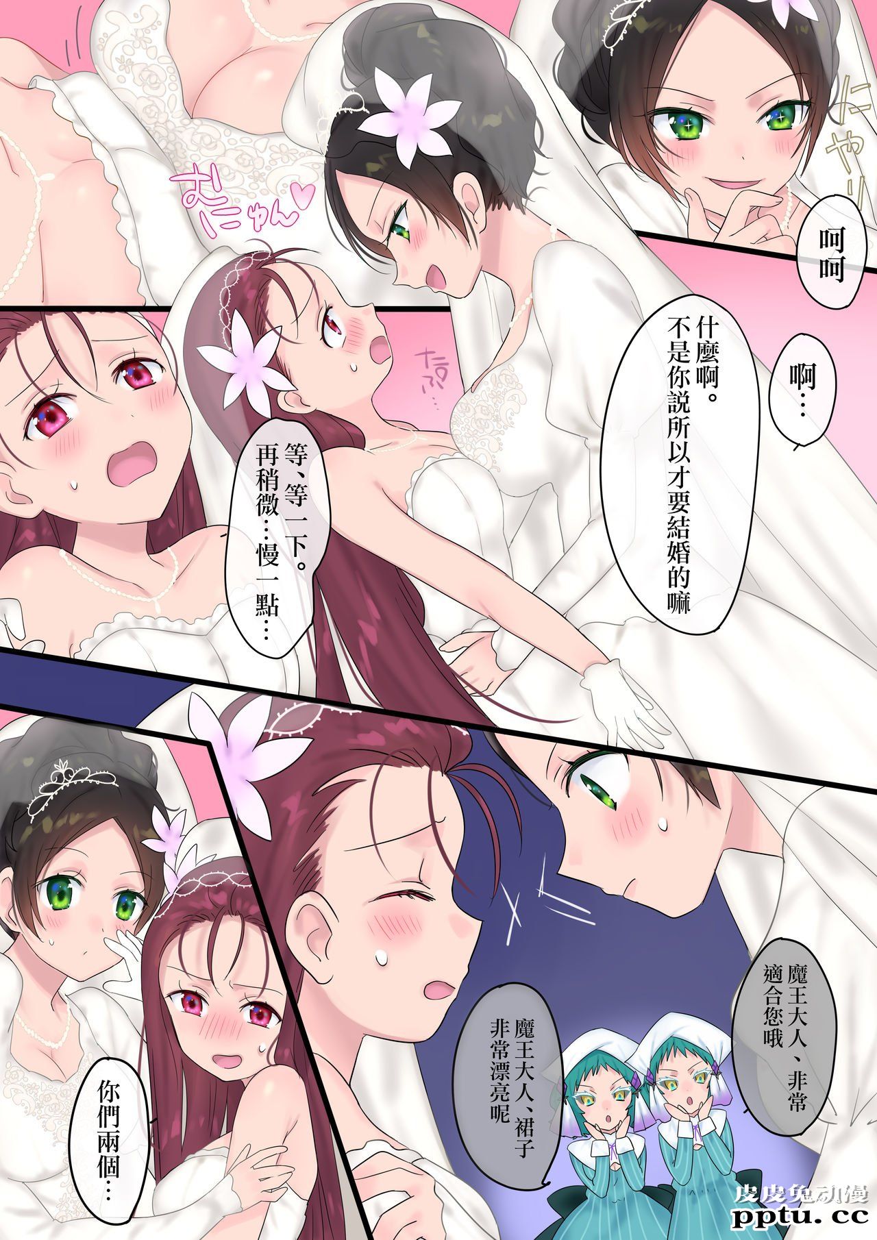[全彩][重口/性转] 永远、买います ～魔法で「姫」にされた勇者と、魔王のものがた..