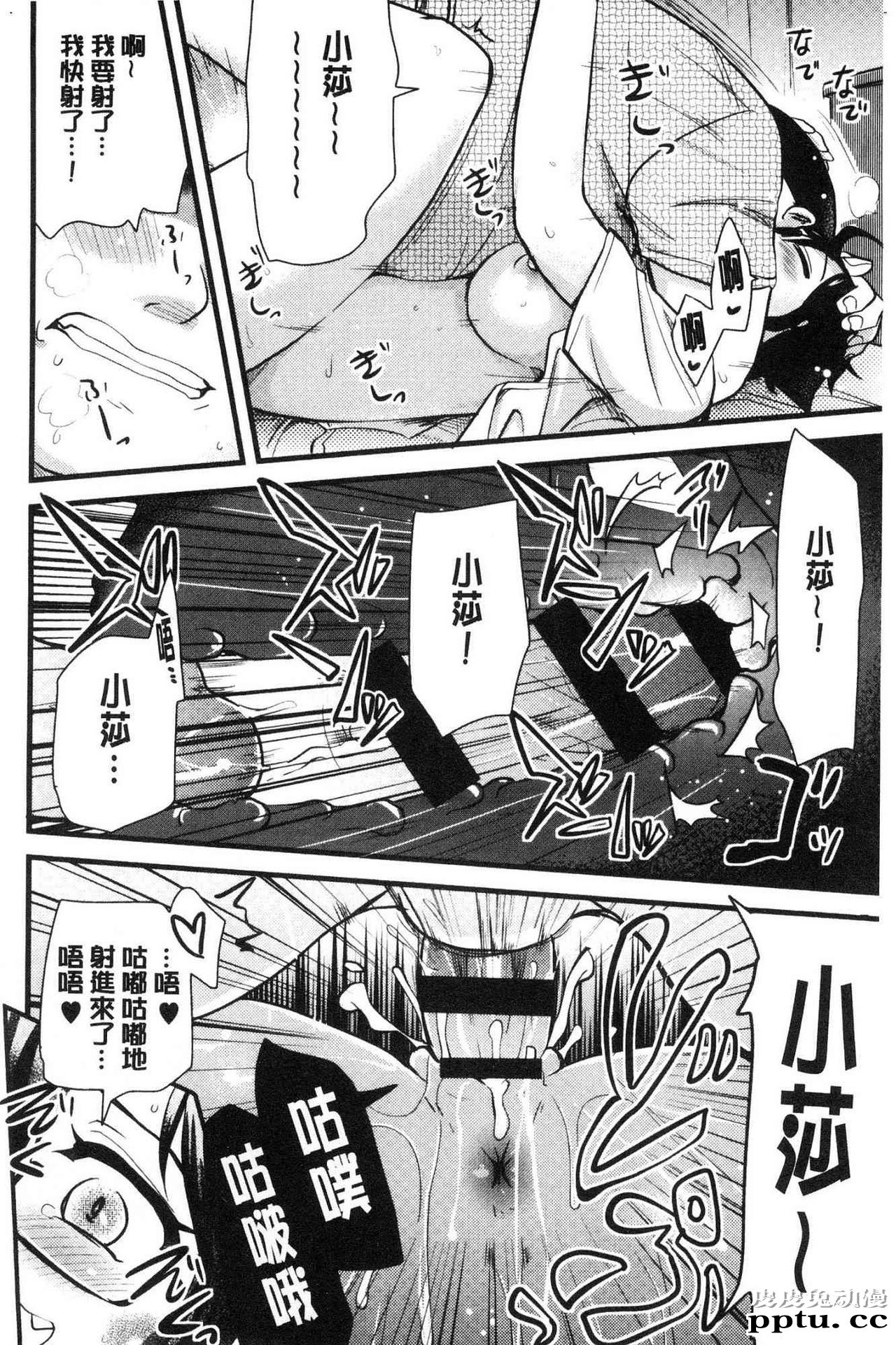 [单行本] 自慰助理! 上 [103p]