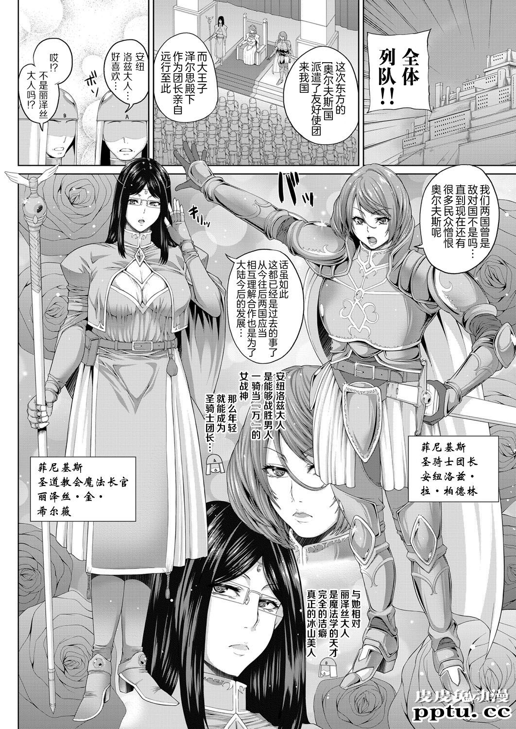 落ち姫 [26p]