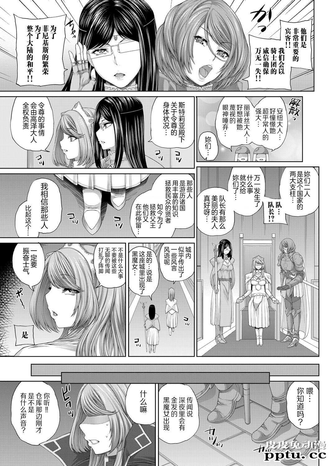 落ち姫 [26p]