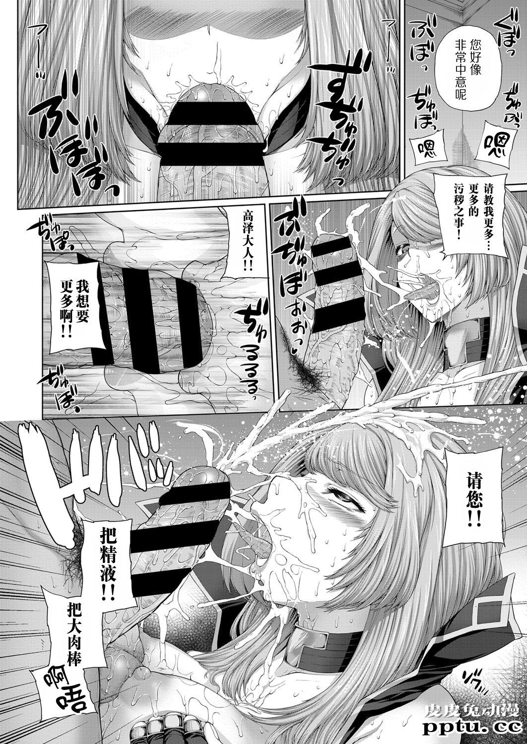 落ち姫 [26p]