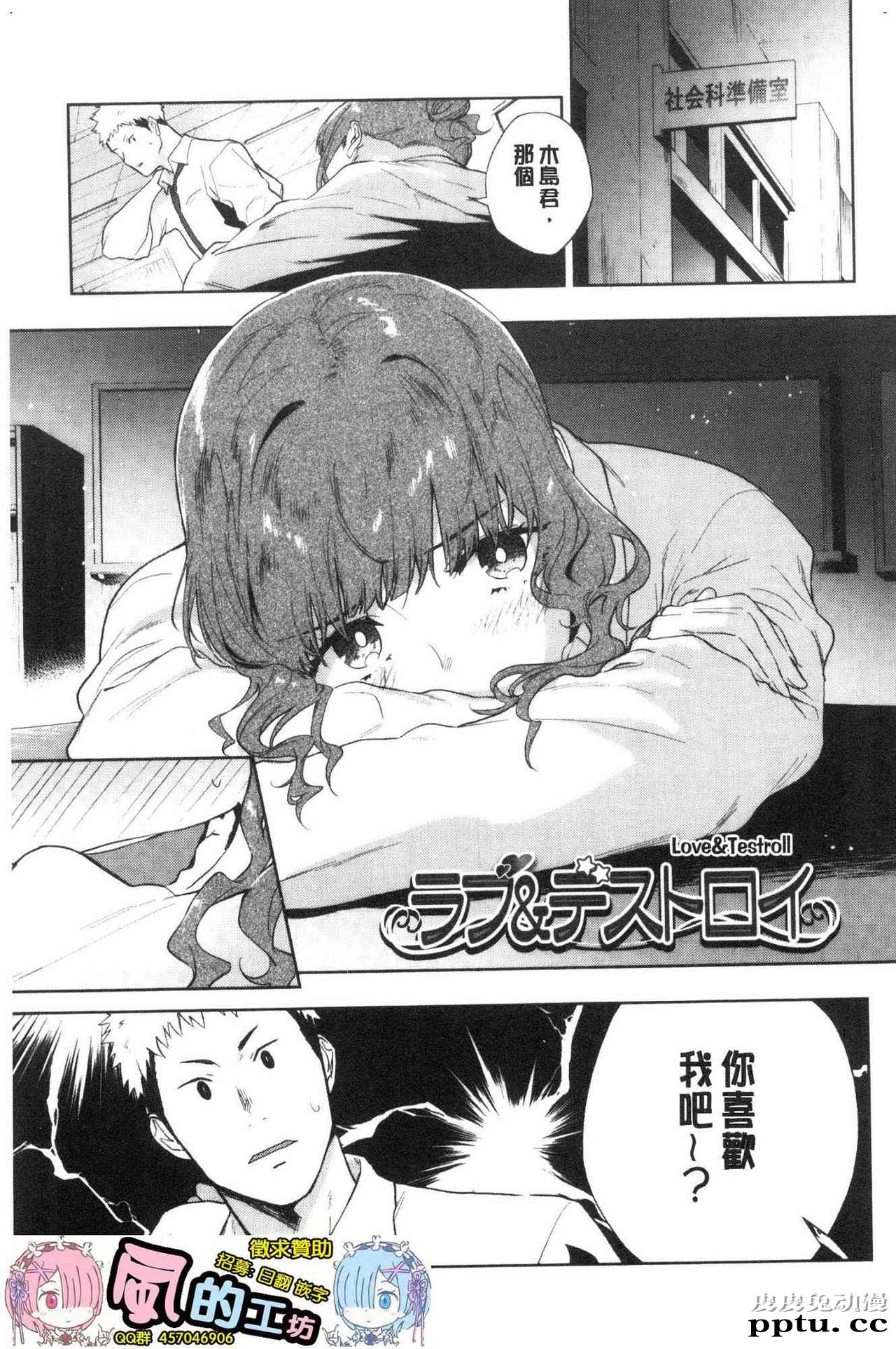 [单行本] 青春少女主义 下 [85p]