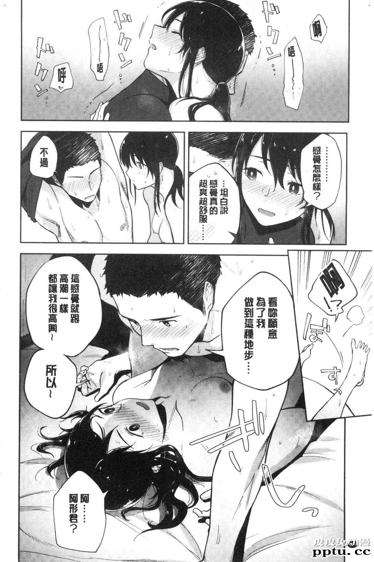 [单行本] 青春少女主义 下 [85p]