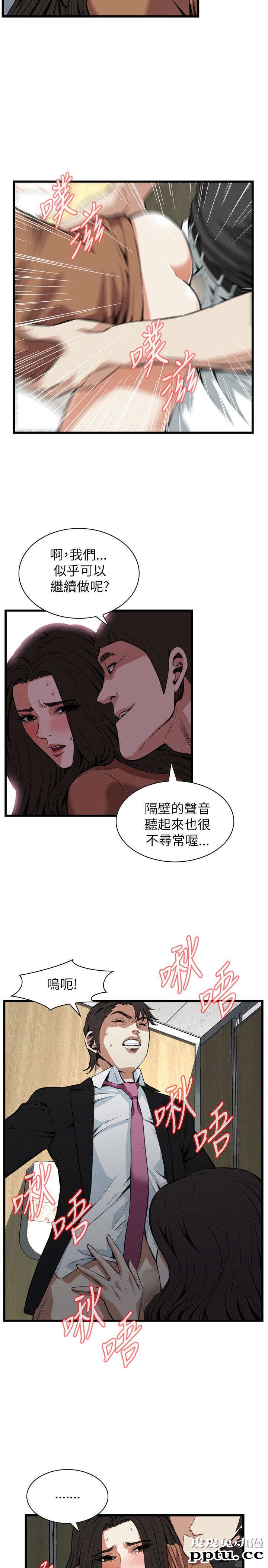 [韩漫] 偷窥 97-98 [51p]