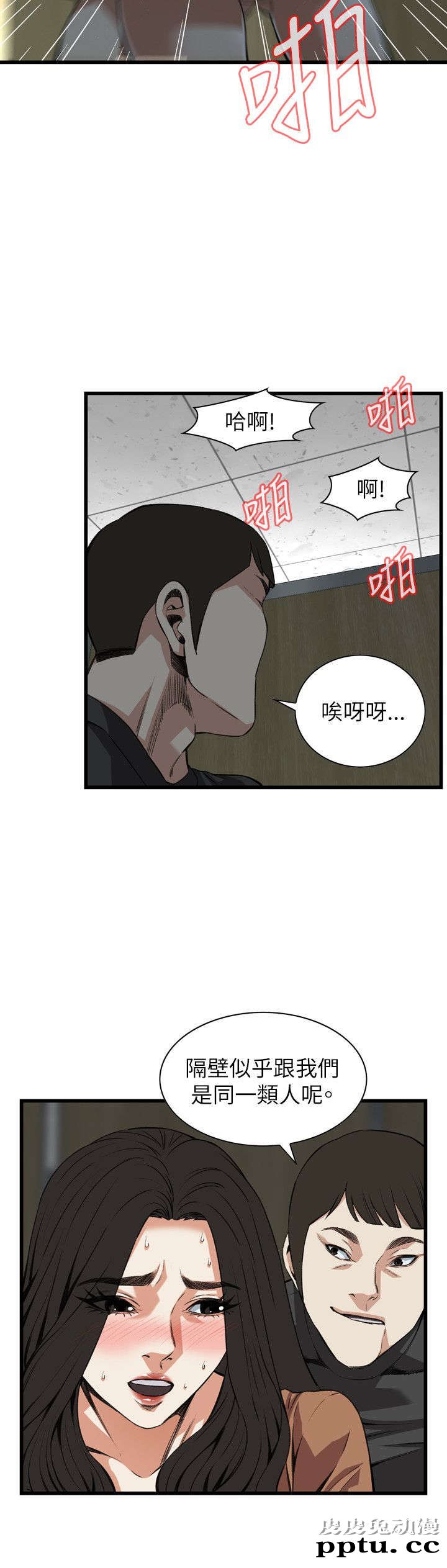 [韩漫] 偷窥 97-98 [51p]