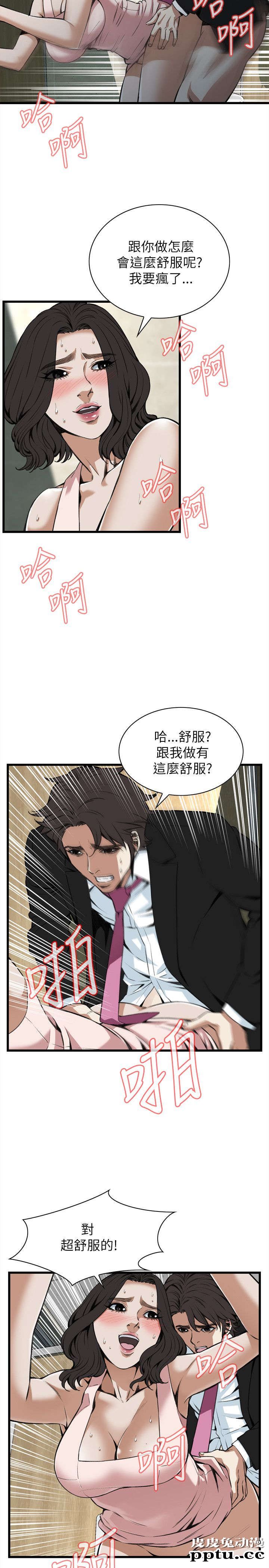 [韩漫] 偷窥 97-98 [51p]