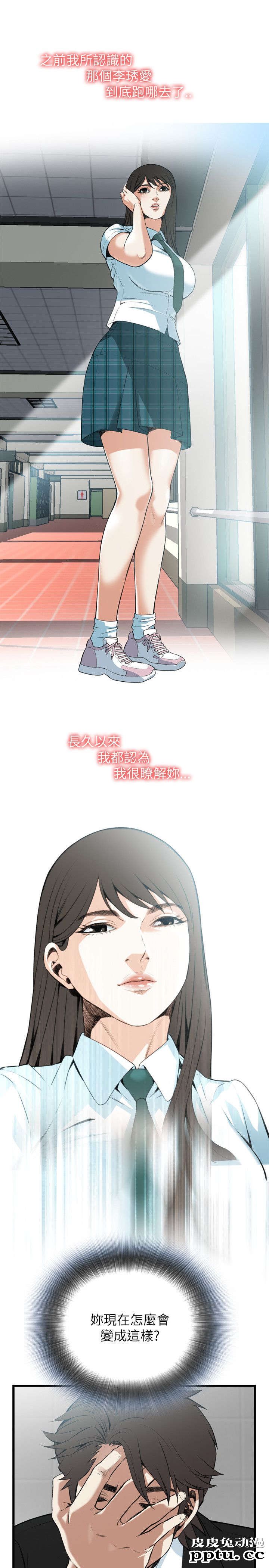 [韩漫] 偷窥 97-98 [51p]