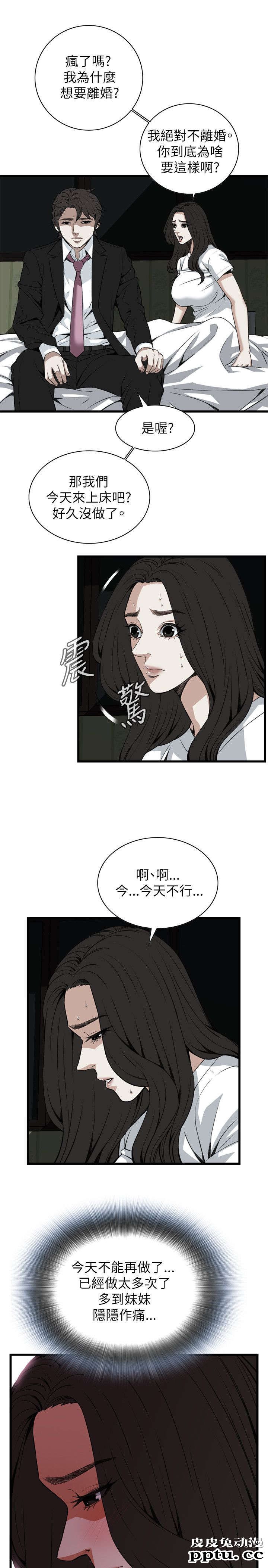 [韩漫] 偷窥 97-98 [51p]