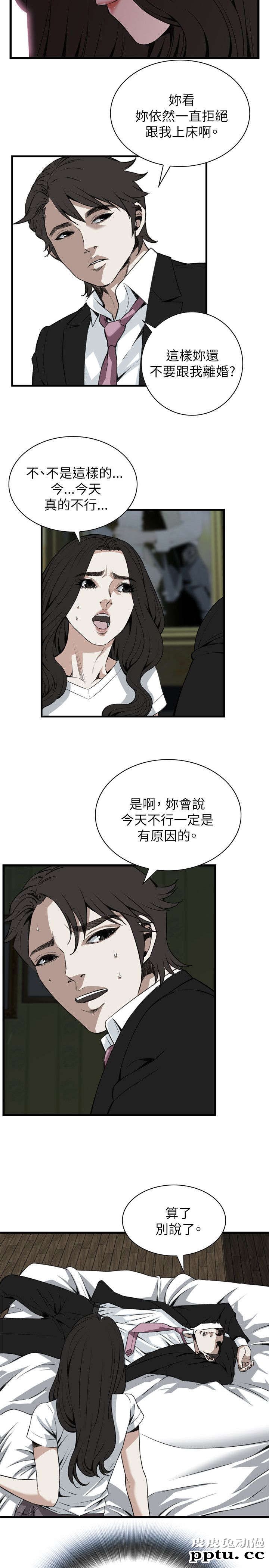 [韩漫] 偷窥 97-98 [51p]