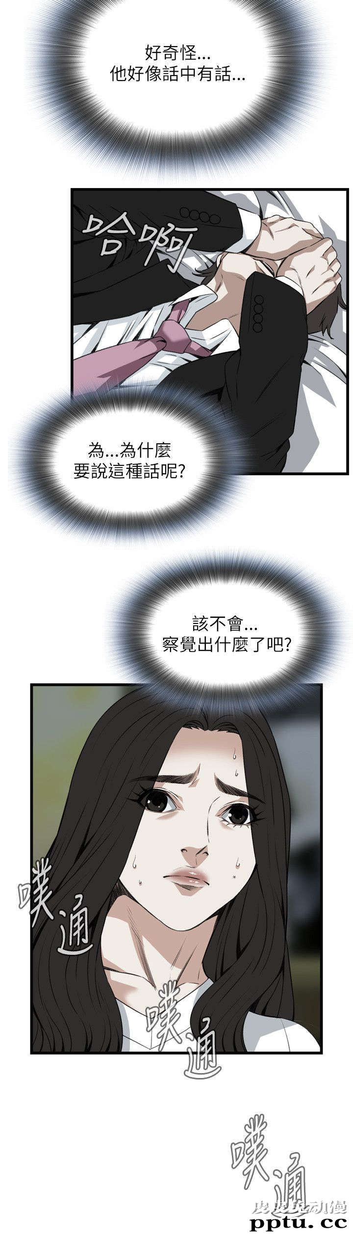 [韩漫] 偷窥 97-98 [51p]