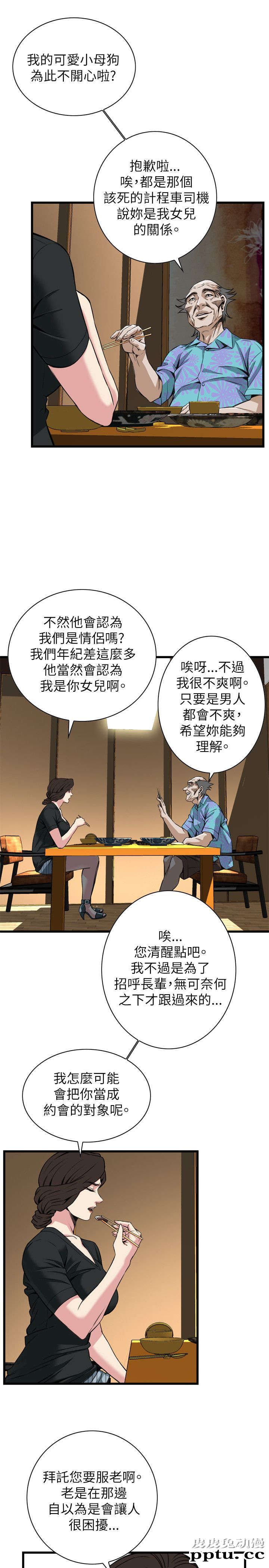 [韩漫] 偷窥 99-100 [57p]