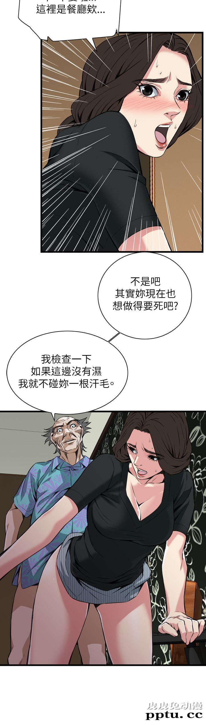[韩漫] 偷窥 99-100 [57p]