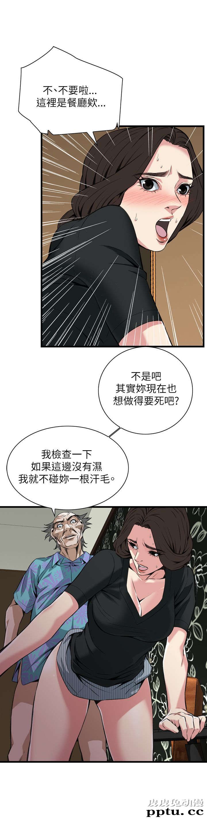 [韩漫] 偷窥 99-100 [57p]