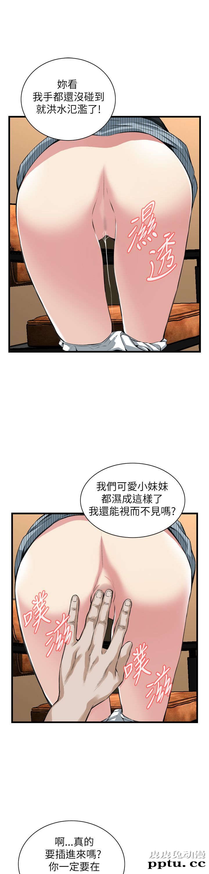 [韩漫] 偷窥 99-100 [57p]