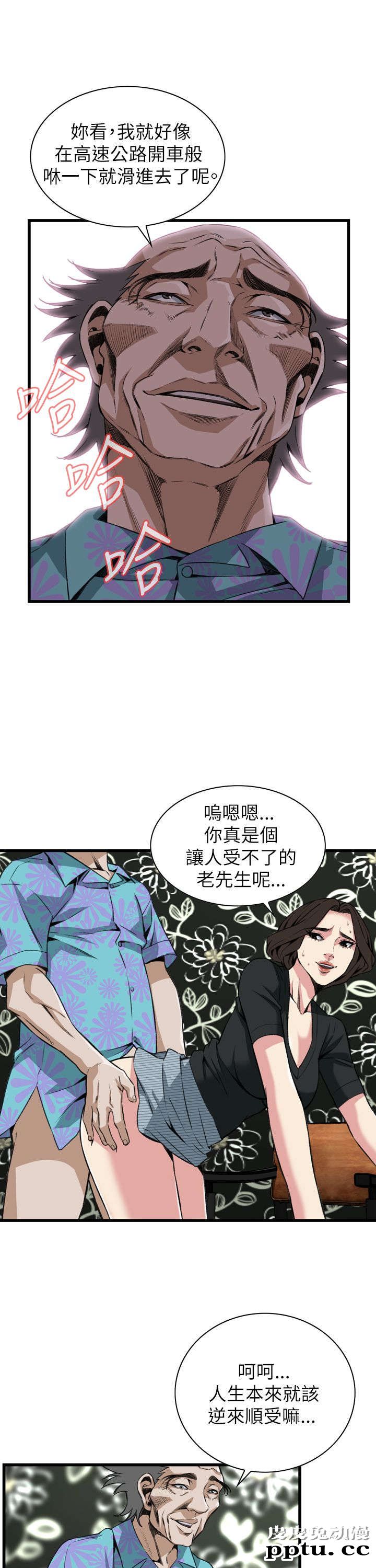 [韩漫] 偷窥 99-100 [57p]