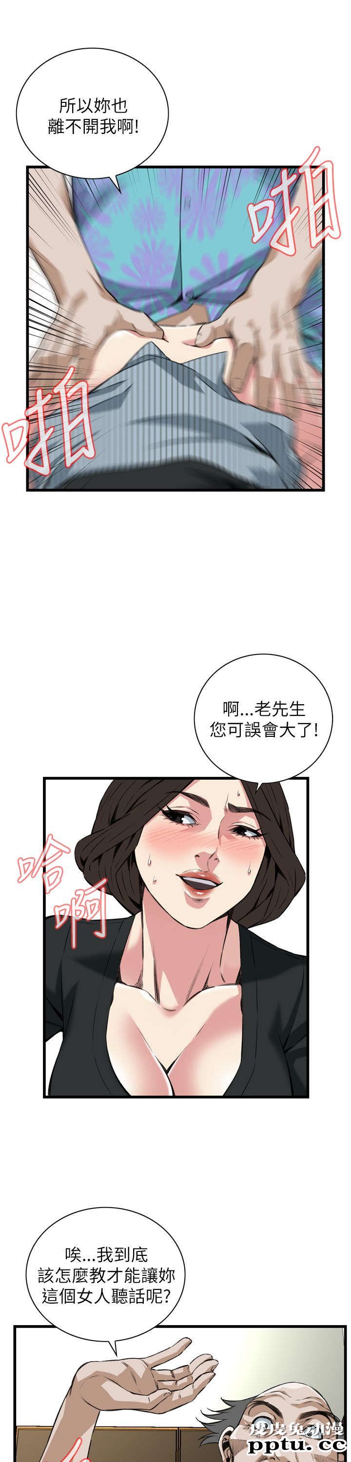 [韩漫] 偷窥 99-100 [57p]
