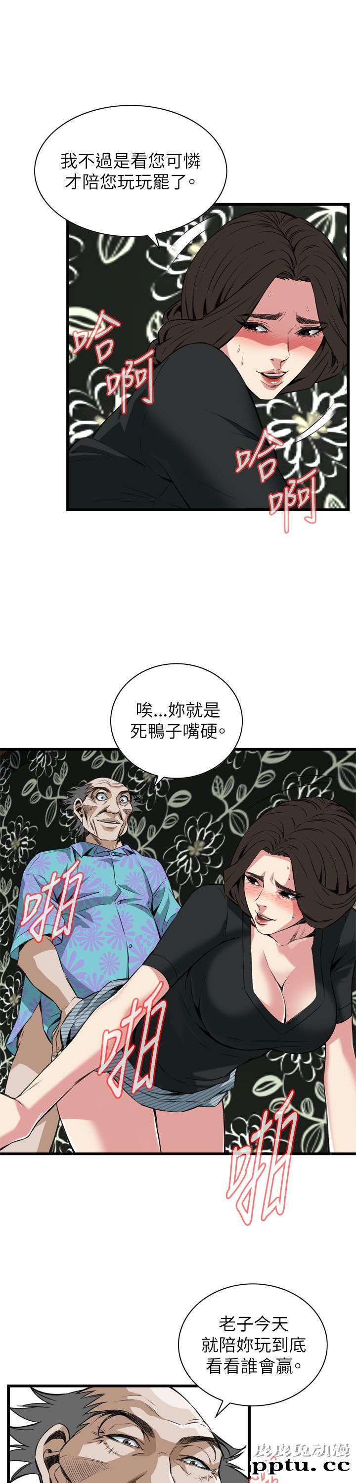 [韩漫] 偷窥 99-100 [57p]