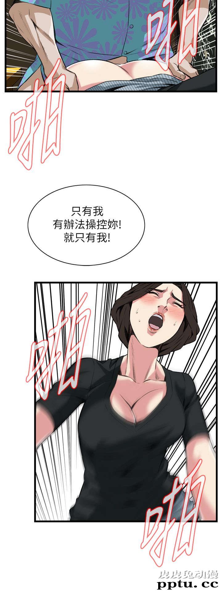 [韩漫] 偷窥 99-100 [57p]