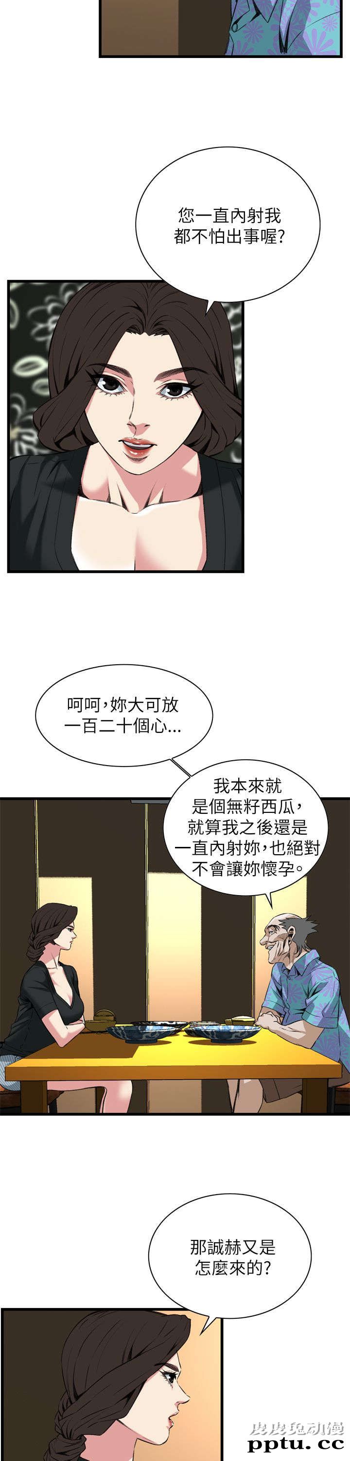 [韩漫] 偷窥 99-100 [57p]