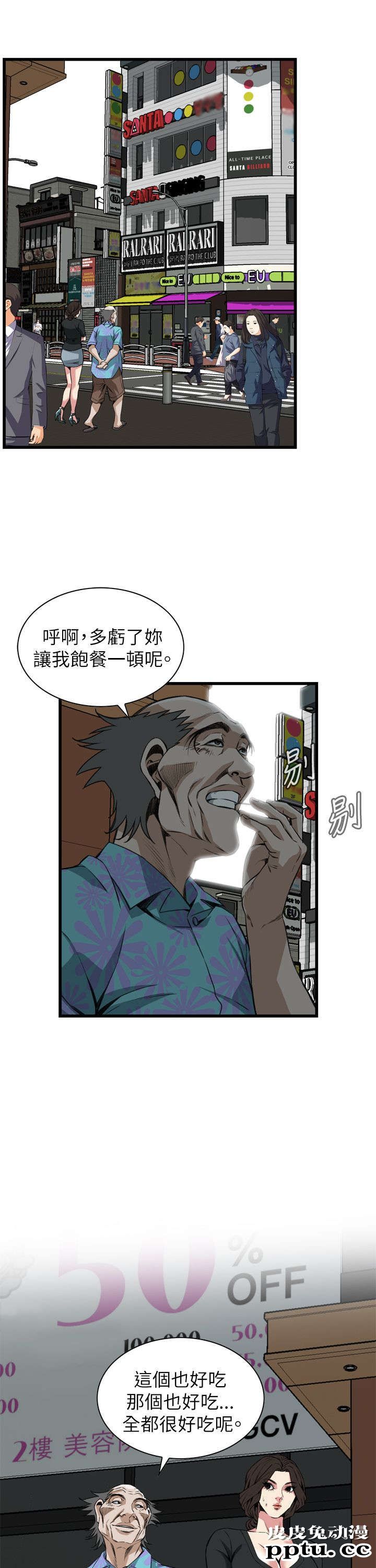 [韩漫] 偷窥 99-100 [57p]