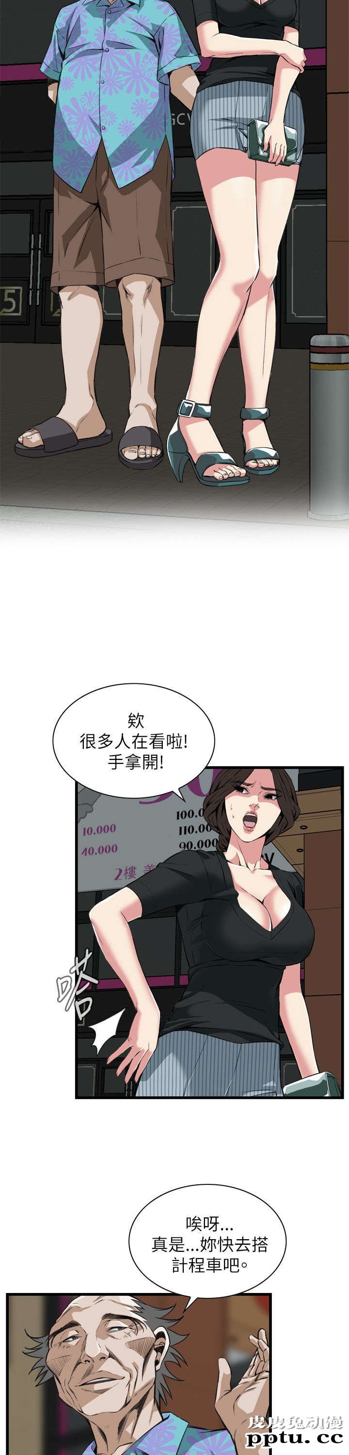 [韩漫] 偷窥 99-100 [57p]