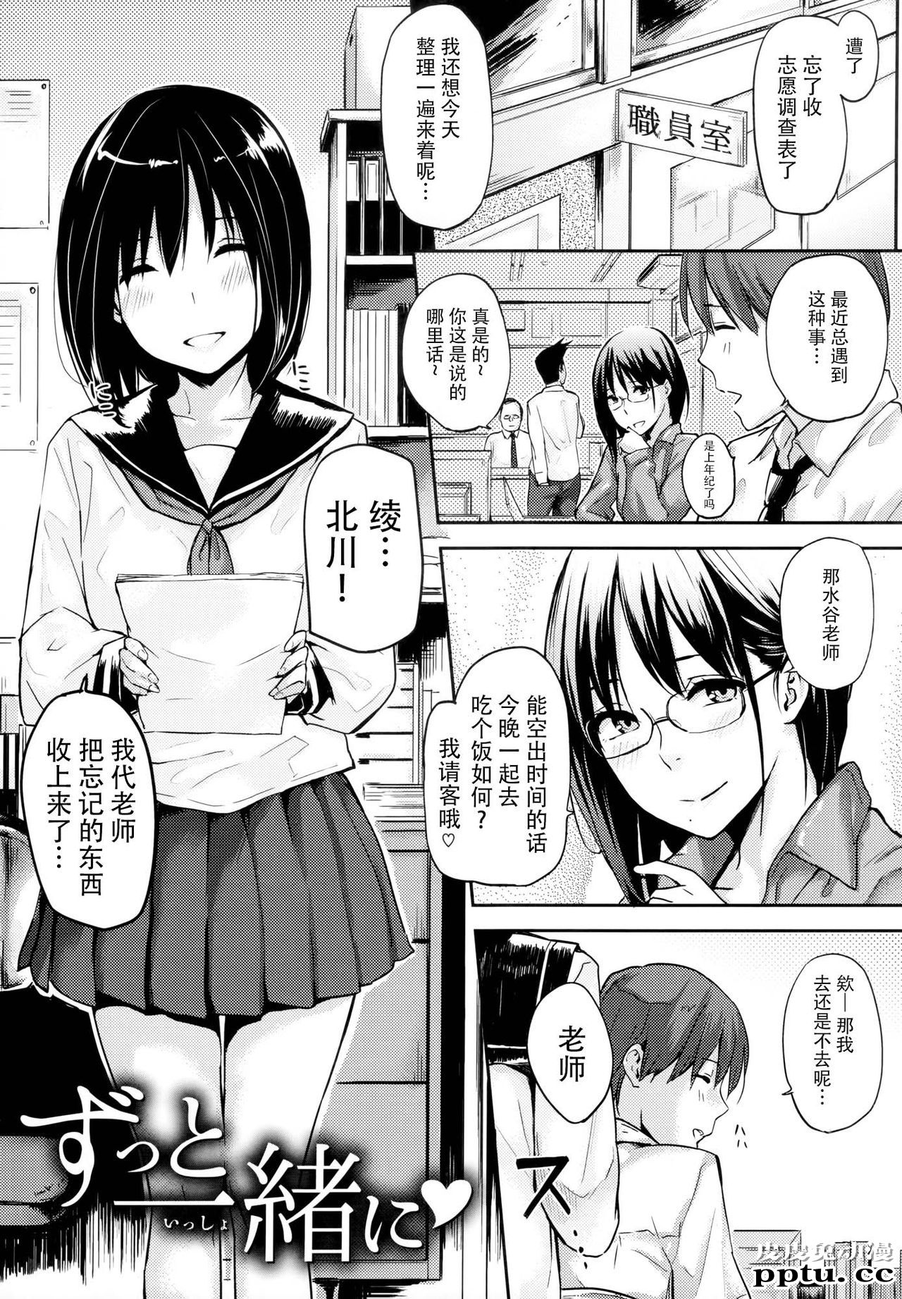 [单行本] 好きだらけ 下 [74p]