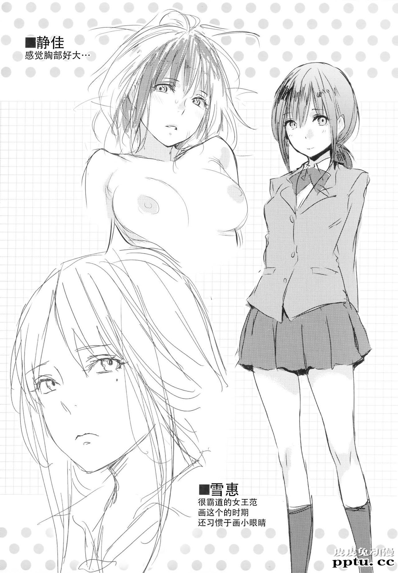 [单行本] 好きだらけ 下 [74p]