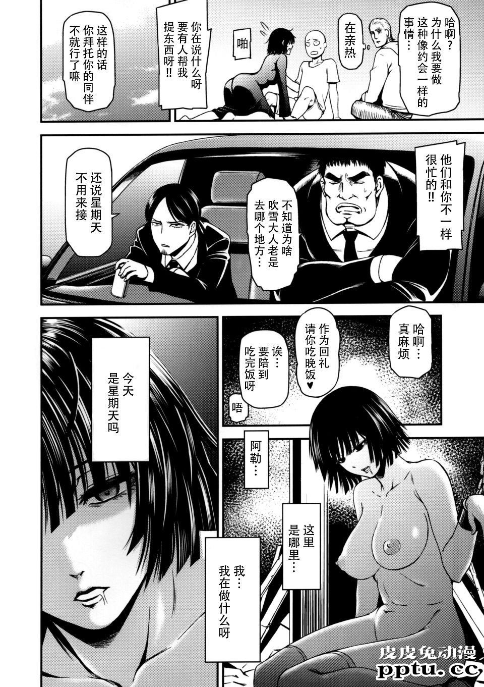 [中文] 黑白《一拳超人》同人