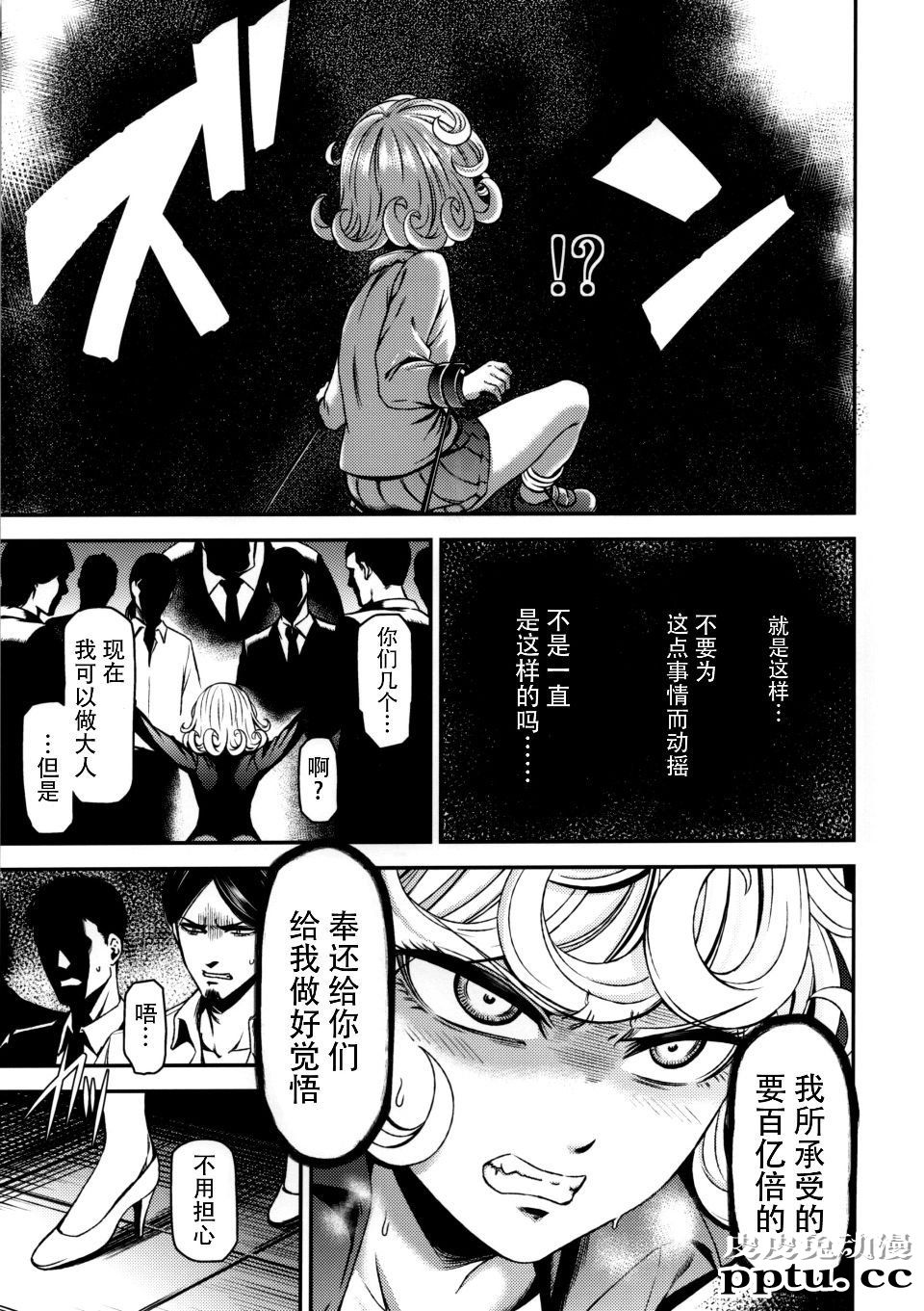 [中文] 黑白《一拳超人》同人
