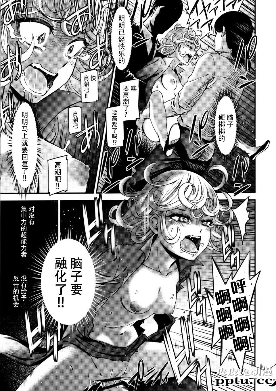 [中文] 黑白《一拳超人》同人