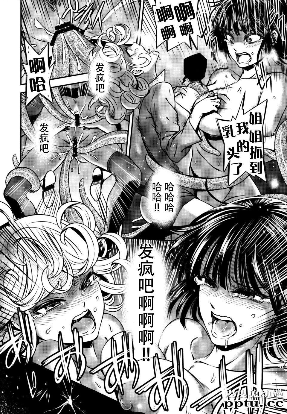 [中文] 黑白《一拳超人》同人
