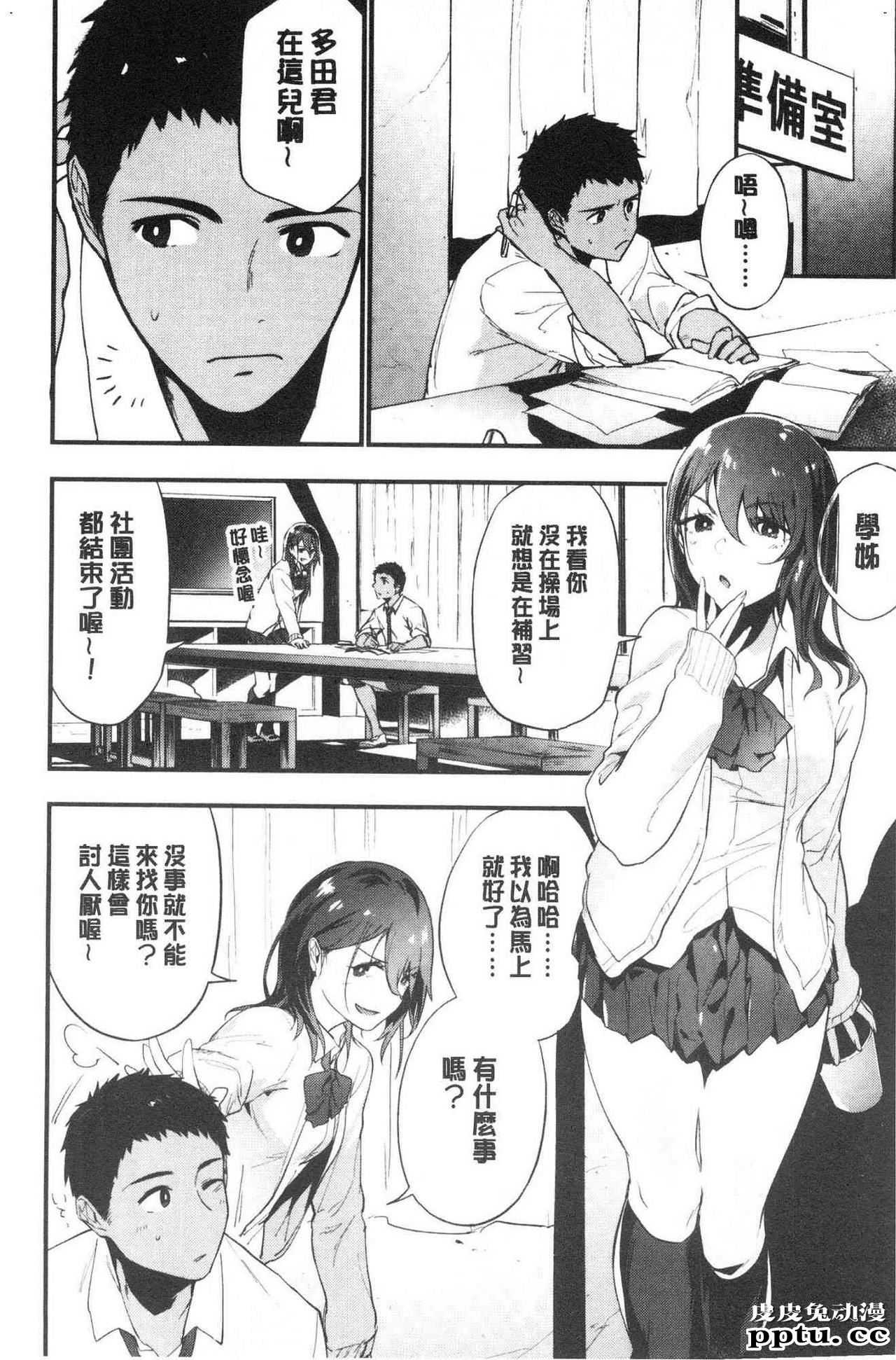 [单行本] 青春少女主义 上 [89p]