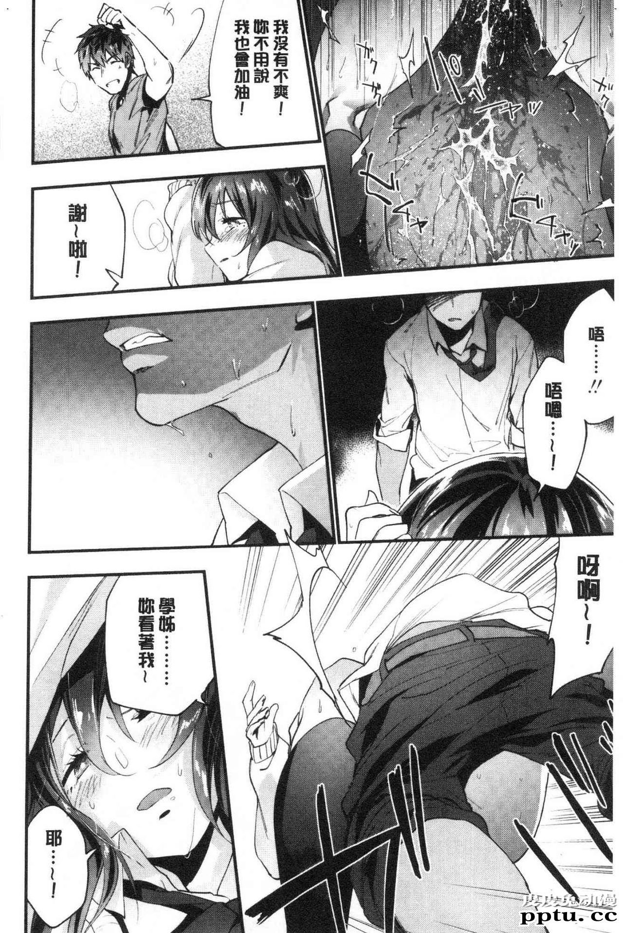 [单行本] 青春少女主义 上 [89p]