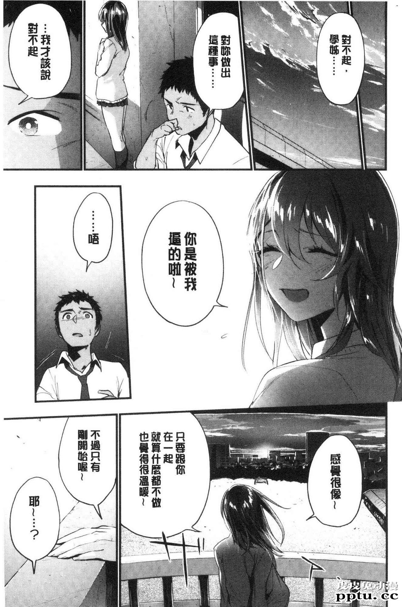 [单行本] 青春少女主义 上 [89p]