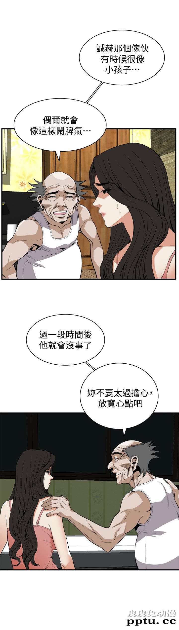 [韩漫] 偷窥 119-120 [47p]
