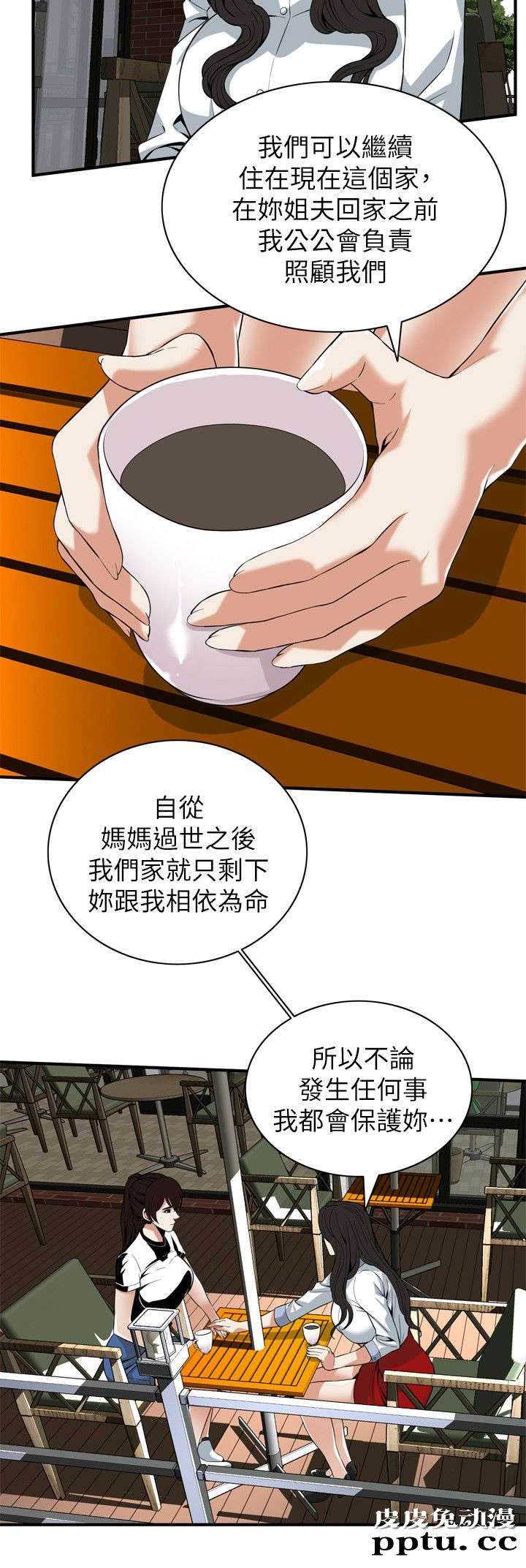 [韩漫] 偷窥 119-120 [47p]