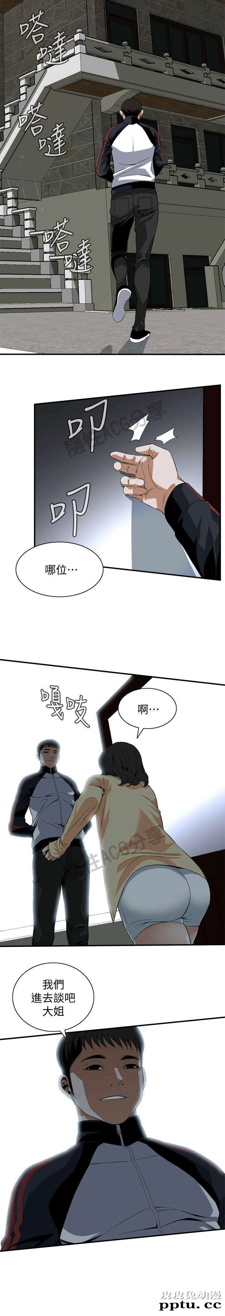 [韩漫] 偷窥 119-120 [47p]