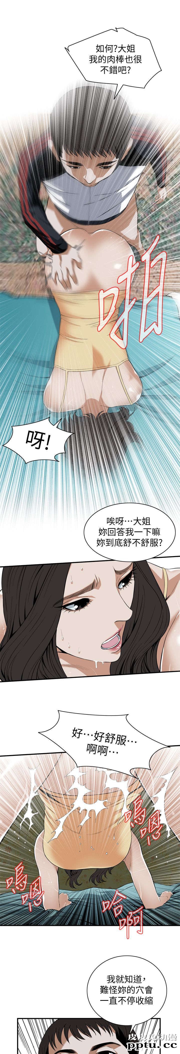 [韩漫] 偷窥 119-120 [47p]