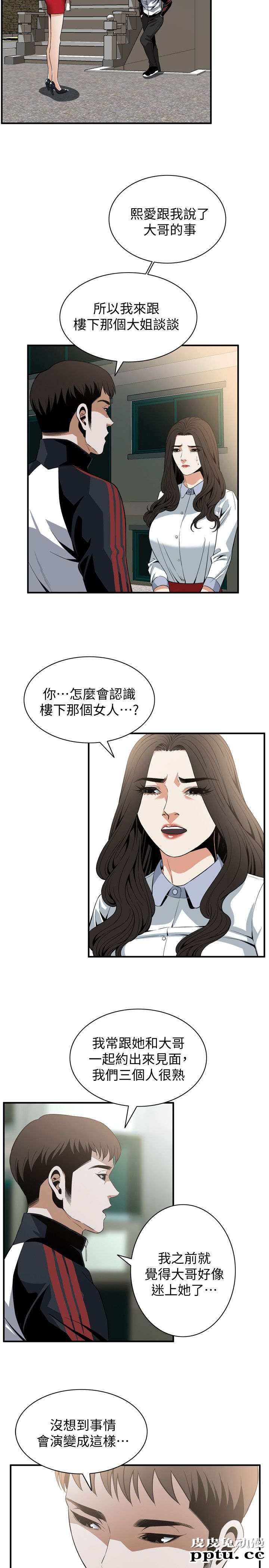 [韩漫] 偷窥 119-120 [47p]