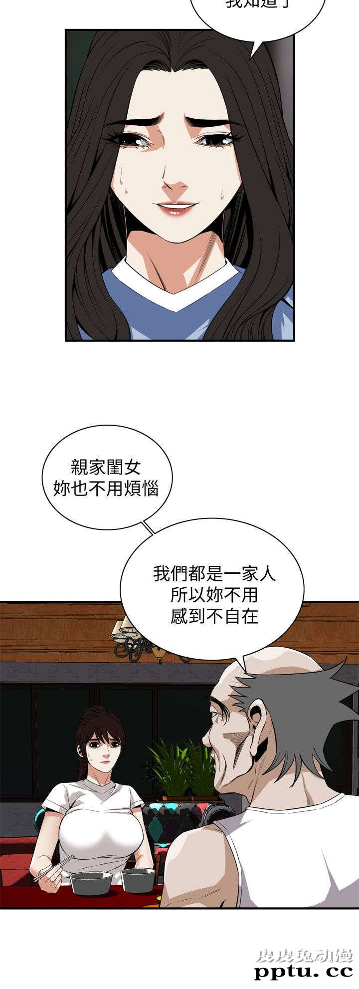 [韩漫] 偷窥 119-120 [47p]