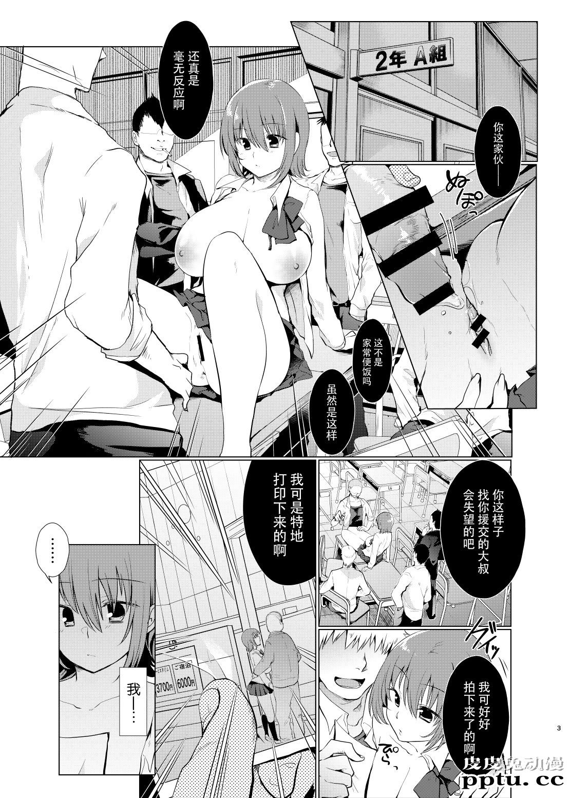 委员长はくすぐって欲しい [25p]